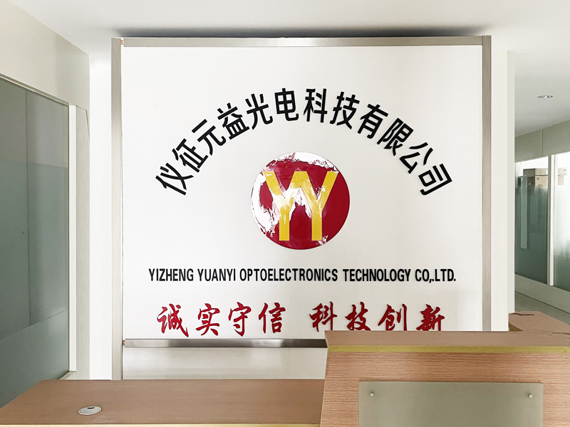 恭喜儀征元益光電科技有限公司網(wǎng)站成功上線(xiàn)！